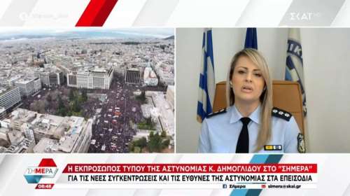 Τέμπη: &quot;Οι κουκουλοφόροι ήθελαν νεκρό διαδηλωτή ή νεκρό αστυνομικό&quot;, λέει η Κωνσταντία Δημογλίδου