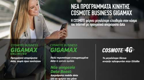 Η COSMOTE φέρνει μεγαλύτερη ελευθερία στον κόσμο του Internet με απεριόριστα data για το κινητό