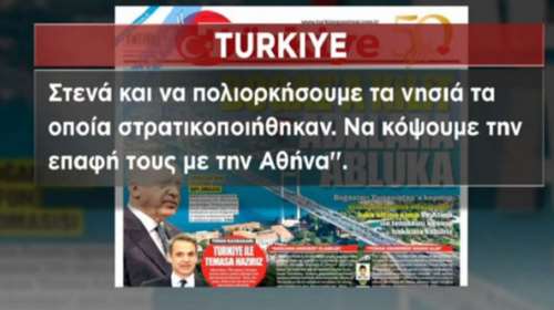 Εμπρηστικό δημοσίευμα Turkiye: Να πολιορκήσουμε τα ελληνικά νησιά που στρατιωτικοποιήθηκαν