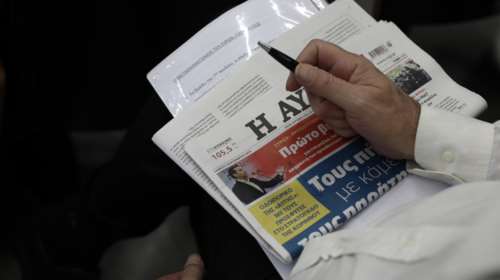 "Αυγή" εναντίον ΣΥΡΙΖΑ: Πάρτε πίσω την εθελούσια, υπονομεύει την επόμενη μέρα της έντυπης έκδοσης