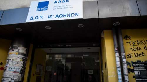 ΑΑΔΕ για ΕΝΦΙΑ 2022: Εκτός λειτουργίας η εφαρμογή για την υποβολή δηλώσεων Ε9