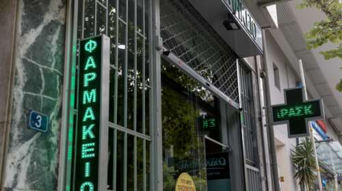 Κλειστά τα φαρμακεία την Τετάρτη στην Αττική