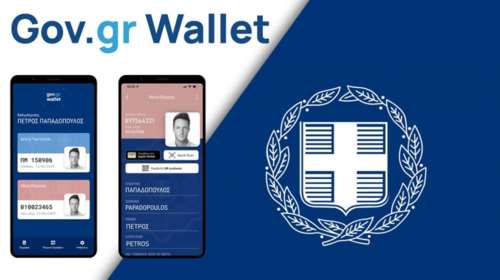 Gov.gr Wallet: Άνοιξε η πλατφόρμα για ΑΦΜ που λήγουν σε 7