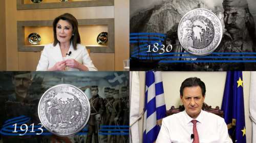 &quot;Ελλάδα 2021&quot;: Ανακοινώθηκε το Νομισματικό Πρόγραμμα της Επιτροπής