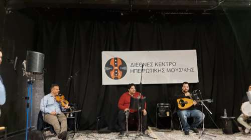Μουσικό ταξίδι στην παραδοσιακή ηπειρώτικη μουσική από καταξιωμένους μουσικούς και παλαίμαχους τραγουδιστές