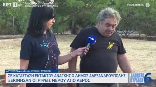 Αλεξανδρούπολη: Αγρότης ξέσπασε σε κλάματα βλέποντας την καταστροφή στο Αετοχώρι - &quot;Δεν έμεινε τίποτα&quot; [βίντεο]