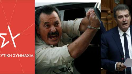 Ο ΣΥΡΙΖΑ βάζει στο στόχαστρο τον Χρυσοχοΐδη για την εξαφάνιση Παππά