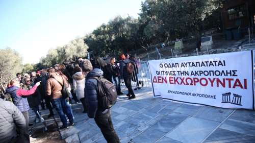 Απεργία στην Ακρόπολη: Πώς 66 απεργοί έκλεισαν την Ακρόπολη και 350 μουσεία και αρχαιολογικούς χώρους