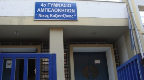 Συναγερμός στο 4o Γυμνάσιο Αμπελοκήπων στη Θεσσαλονίκη: 48 κρούσματα κορονοϊού σε μαθητές και καθηγητές