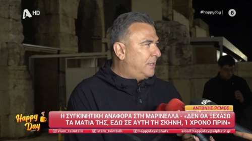 Ρέμος για τροχαίο Μπισμπίκη: &quot;Η Δέσποινα Βανδή είναι στεναχωρημένη αλλά είναι δίπλα του - Ηταν κακή στιγμή&quot;
