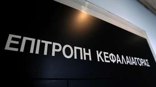 Επιτροπής Κεφαλαιαγοράς: Παρατείνεται έως τις 18 Μαΐου η απαγόρευση των &quot;ανοικτών πωλήσεων&quot;