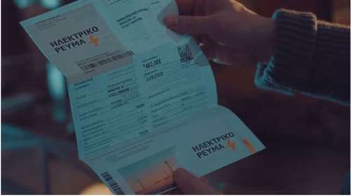 Ηλεκτρικό ρεύμα: Έρχεται μόνιμος μηχανισμός για την αντιμετώπιση κρίσεων στην αγορά ρεύματος