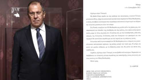Λαβρόφ: Η συγκινητική συλλυπητήρια επιστολή στα ελληνικά, προς την οικογένεια του Μ. Θεοδωράκη