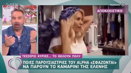 Ελένη Μενεγάκη: Αυτές οι 4 παρουσιάστριες &quot;σφάζονται&quot; για το καμαρίνι της [βίντεο]