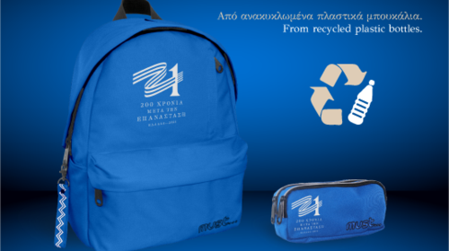 Ελλάδα 2021: Κυκλοφόρησαν τα επετειακά προϊόντα με το σήμα της Επιτροπής