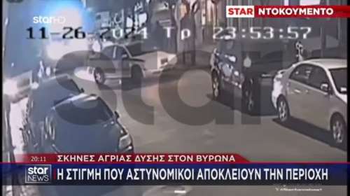 Βύρωνας: Η στιγμή που πυροβολούν οδηγό ταξί έξω από καφενείο