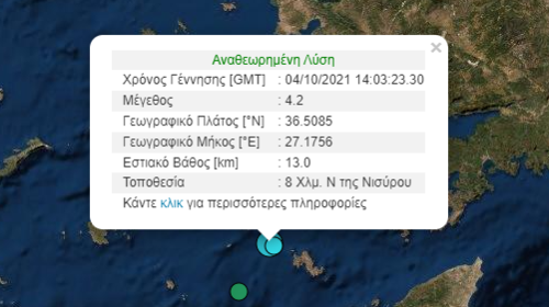 Σεισμός 4,2 Ρίχτερ ταρακούνησε τη Νίσυρο - Στο &quot;πόδι&quot; οι κάτοικοι