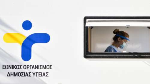 ΕΟΔΥ: Οκτώ θάνατοι από κορονοϊό, 10 διασωληνώσεις, 235 εισαγωγές