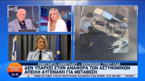 Δημογλίδου για Αυγενάκη: Όλοι όσοι ήταν στο περιστατικό θα κληθούν να καταθέσουν τι ακριβώς συνέβη [βίντεο]