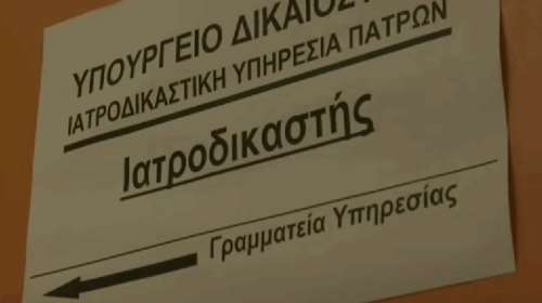 Ιατροδικαστική Πάτρας - Νέα καταγγελία: &quot;Δεν είδαν κακοποίηση 13χρονης&quot; - Τι λέει η μητέρα της Μαρκέλλας που πέθανε ξαφνικά