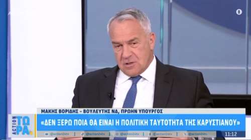 Βορίδης για Καρυστιανού: Ψαρεύει σε "θολά νερά" όπως και ο Βελόπουλος - Δεν έχει ιδεολογική ταυτότητα