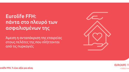 Eurolife FFH: Πάντα στο πλευρό των ασφαλισμένων της