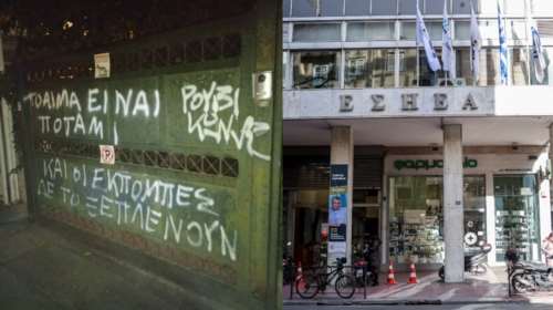 ΕΣΗΕΑ για την επίθεση του Ρουβίκωνα στον Θεοδωράκη: Η προσπάθεια εκφοβισμού των δημοσιογράφων δεν θα περάσει