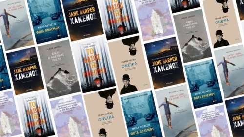 7 βιβλία που θα κάνουν τον Ιούλιο πιο απολαυστικό