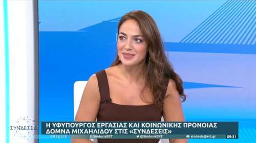 Για πρώτη φορά ως τις 15 Οκτωβρίου τα σχολικά γεύματα σε 210.000 μαθητές - Δηλώσεις Μιχαηλίδου