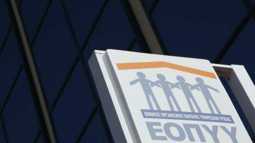 ΕΟΠΥΥ: Απάτη 12 εκατ. ευρώ με παράνομες συνταγογραφήσεις - Πρόστιμα σε 32 ιατρούς και 62 φαρμακεία