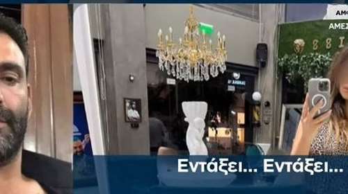 Κρήτη: Ξεσπά ο αδελφός του 36χρονου για την 38χρονη με το καυστικό υγρό - &quot; Η γυναίκα είναι μία ανακατώστρα&quot;