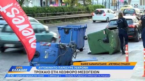 Σοβαρό τροχαίο στην Αγία Παρασκευή: Κατέληξε η γυναίκα που παρασύρθηκε από αυτοκίνητο στη Μεσογείων [βίντεο]