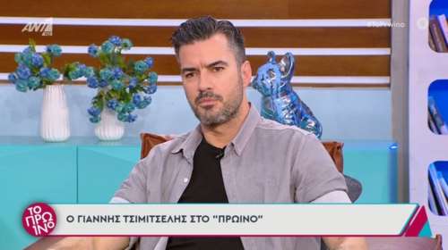 Γιάννης Τσιμιτσέλης: Παραλίγο να την πατήσω με την πρώην δημοσιογράφο για τα εισιτήρια του Final Four