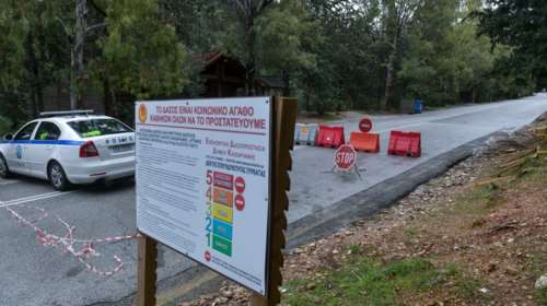 Συναγερμός στον Υμηττό - Ψάχνουν 60χρονο άνδρα - Μεγάλη κινητοποίηση των αρχών