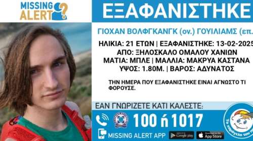 Κρήτη: Αγωνία για τον 21χρονο Γερμανό που αγνοείται για 4η ημέρα - Αντίξοες οι συνθήκες λόγω της κακοκαιρίας