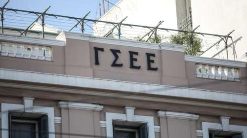 Ομόφωνη απόφαση  της ΓΣΕΕ για 24ωρη πανελλαδική απεργία την 1η Οκτωβρίου - Τι διεκδικεί
