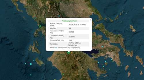 Σεισμός 4,6 Ρίχτερ ταρακούνησε τα Καλάβρυτα