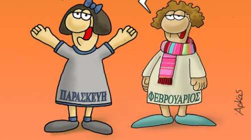 Αρκάς: Με... ποιητική διάθεση η Παρασκευή ενόψει σαββατοκύριακου [εικόνα]