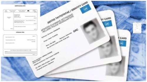 Έτσι θα είναι οι νέες ταυτότητες: Ποια στοιχεία θα περιέχουν, πόσο θα κοστίζουν - Η διάρκεια ισχύος τους