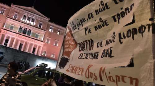 Τρίωρη στάση εργασίας της ΑΔΕΔΥ με αφορμή την Παγκόσμια Ημέρα της Γυναίκας