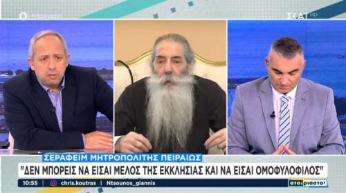 Μητροπολίτης Πειραιώς για γάμο ομόφυλων: Να μην ξαναέρθουν στην Εκκλησία όσοι το ψηφίσουν