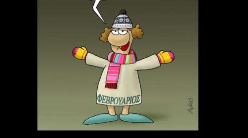 Αρκάς: &quot;Ηρθα&quot; - Ο Φλεβάρης έφτασε όλο χαρά - Οι ευχές για καλό μήνα