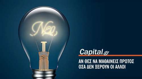 Σαρώνει το Capital.gr: Ξεπέρασαν τα 4,7 εκατ. οι μοναδικοί αναγνώστες του τον Νοέμβριο