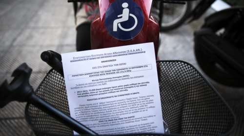 Σε πλήρη λειτουργία τα Ψηφιακά ΚΕΠΑ και η "Εθνική Πύλη Αναπηρίας" - Χρήσιμος οδηγός