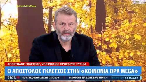 Γκλέτσος κατά Κασσελάκη: Ούτε ο Παπαδόπουλος δεν έλεγε για κουκουλοφόρους - Αδιάβαστος που μοίραζε λεφτά και στη ΝΔ γελούσαν