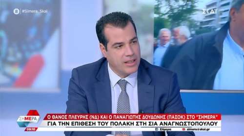 Ο Πλεύρης διαψεύδει τον Πολάκη: Ψεύτης και συκοφάντης - Δεν επικοινώνησα ποτέ μαζί του για τα φάρμακα της Αναγνωστοπούλου