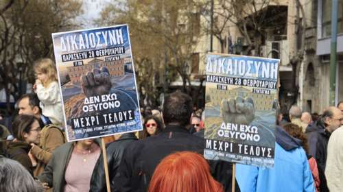 Το Σάββατο 28 Φεβρουαρίου η συγκέντρωση για τα Τέμπη στο Σύνταγμα