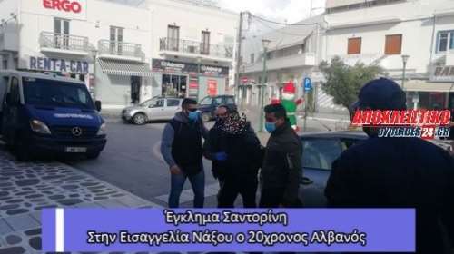 Δολοφονία ξενοδόχου στη Σαντορίνη: Στη Νάξο ο 20χρονος δράστης [βίντεο]