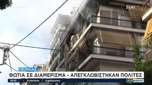 Φωτιά σε διαμέρισμα στον Πειραιά - Στο νοσοκομείο δύο πυροσβέστες και ένας πολίτης [βίντεο]