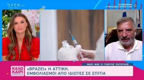 &quot;Αρπάχτηκε&quot; ο Πατούλης με δημοσιογράφο στην εκπομπή της Τσολάκη για τα εμβόλια: &quot;Kάνετε πολύ κακό&quot;